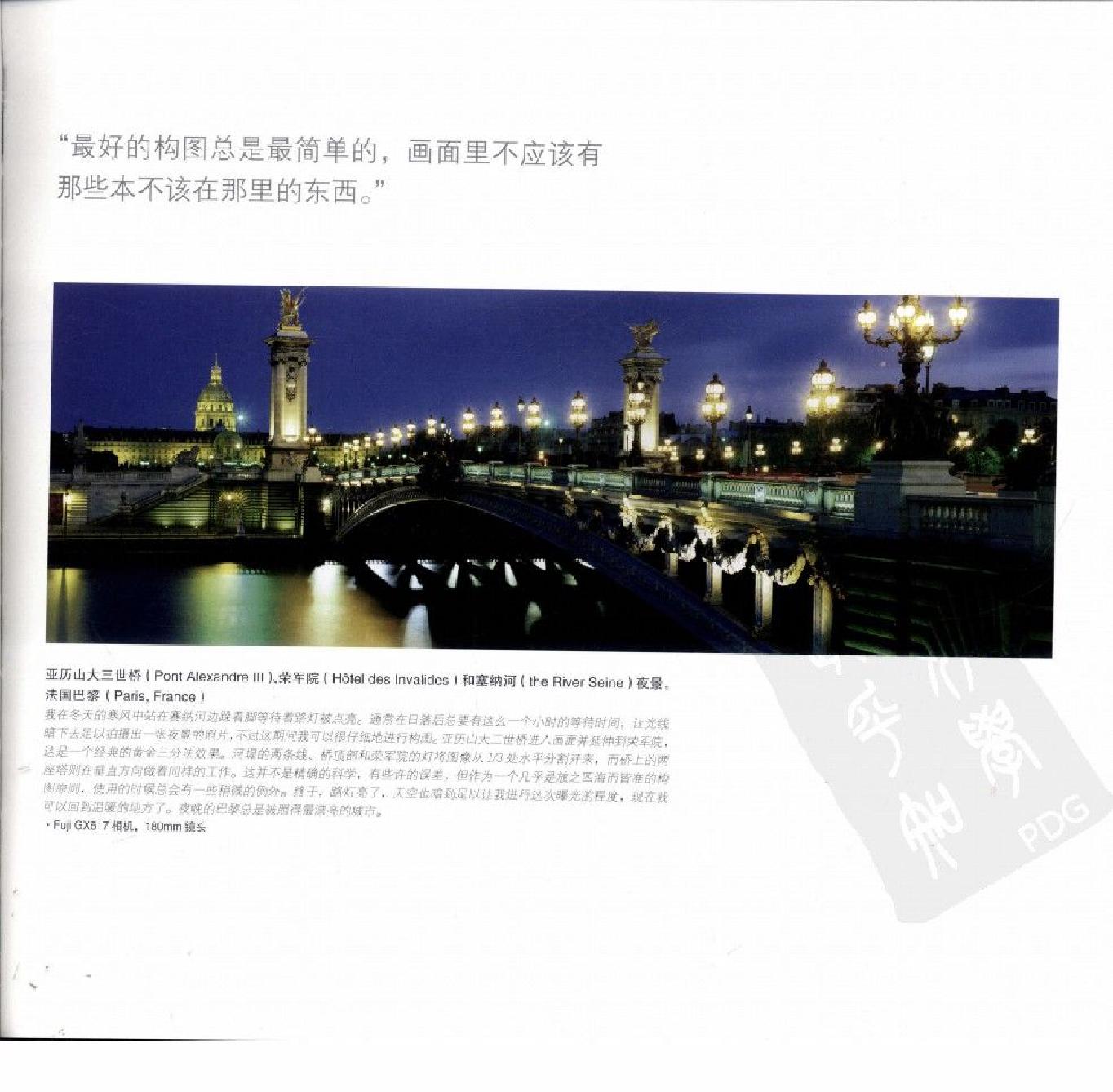 等待光线-戴维·诺顿风光摄影手记0025.jpg