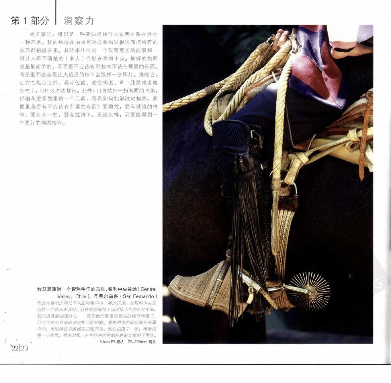 等待光线-戴维·诺顿风光摄影手记0026.jpg