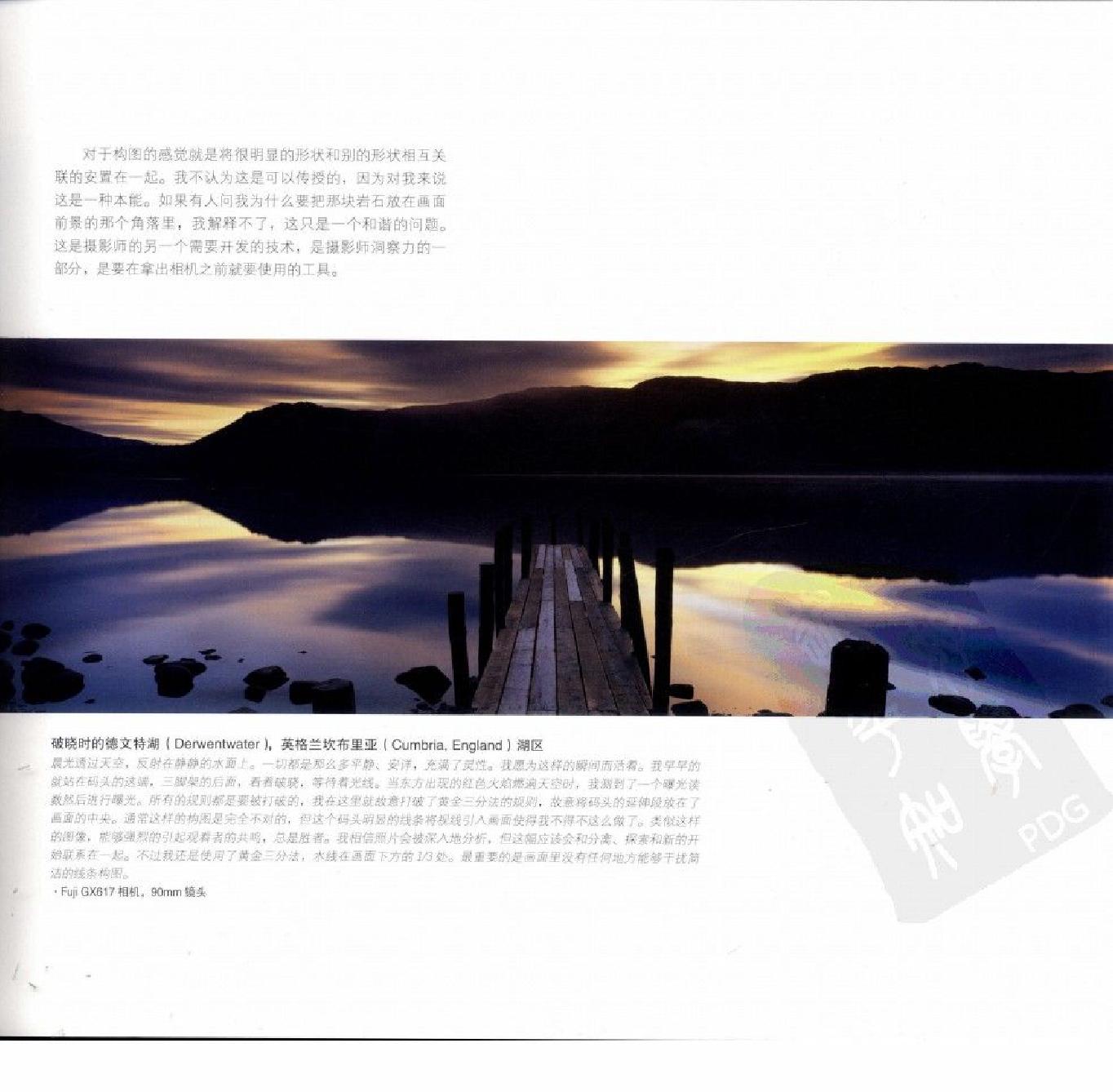 等待光线-戴维·诺顿风光摄影手记0027.jpg