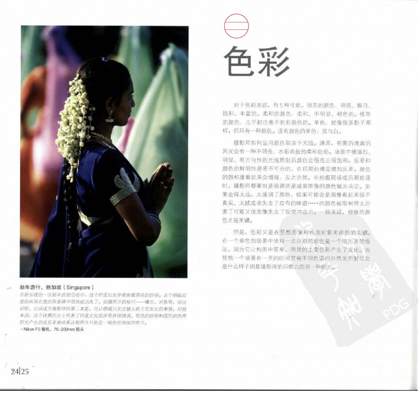 等待光线-戴维·诺顿风光摄影手记0028.jpg