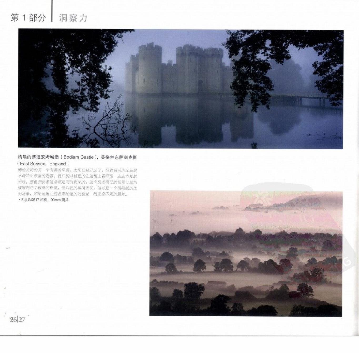 等待光线-戴维·诺顿风光摄影手记0030.jpg