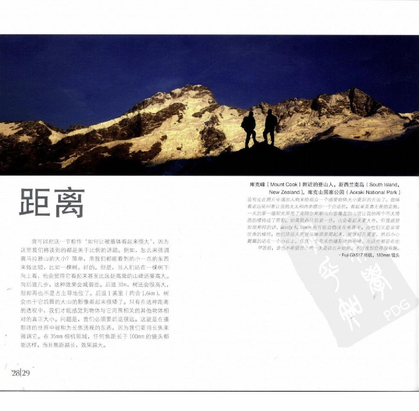 等待光线-戴维·诺顿风光摄影手记0032.jpg
