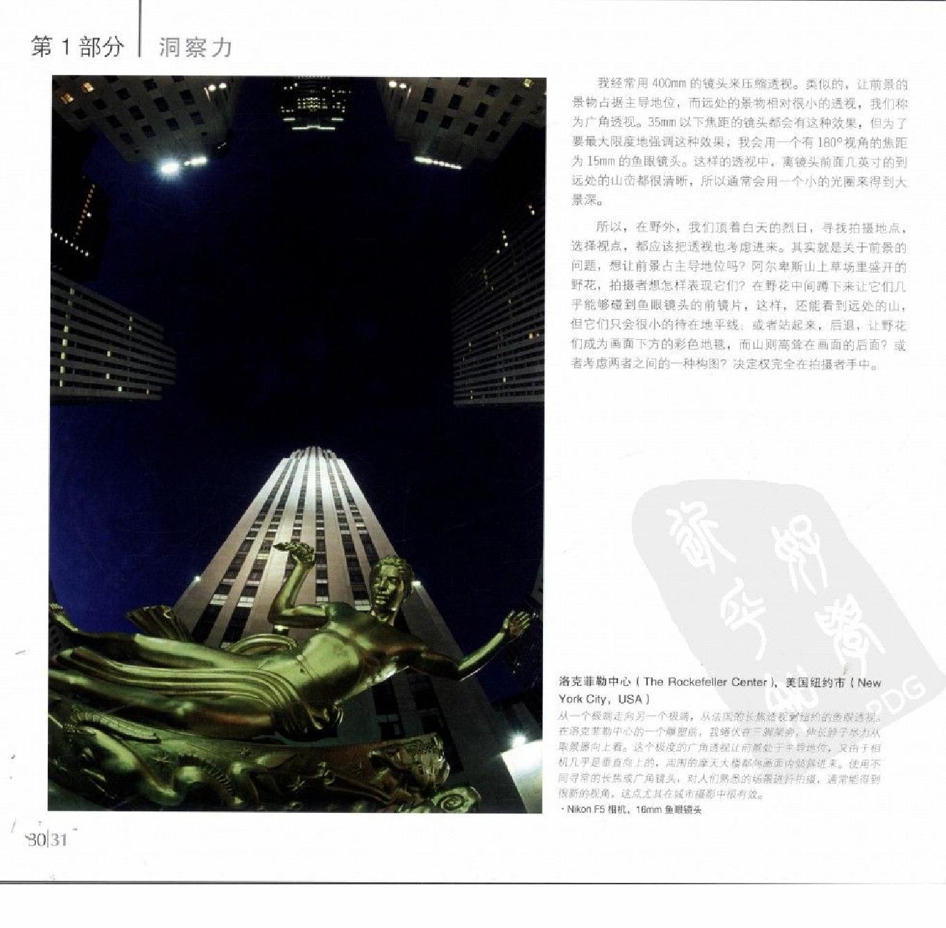 等待光线-戴维·诺顿风光摄影手记0034.jpg
