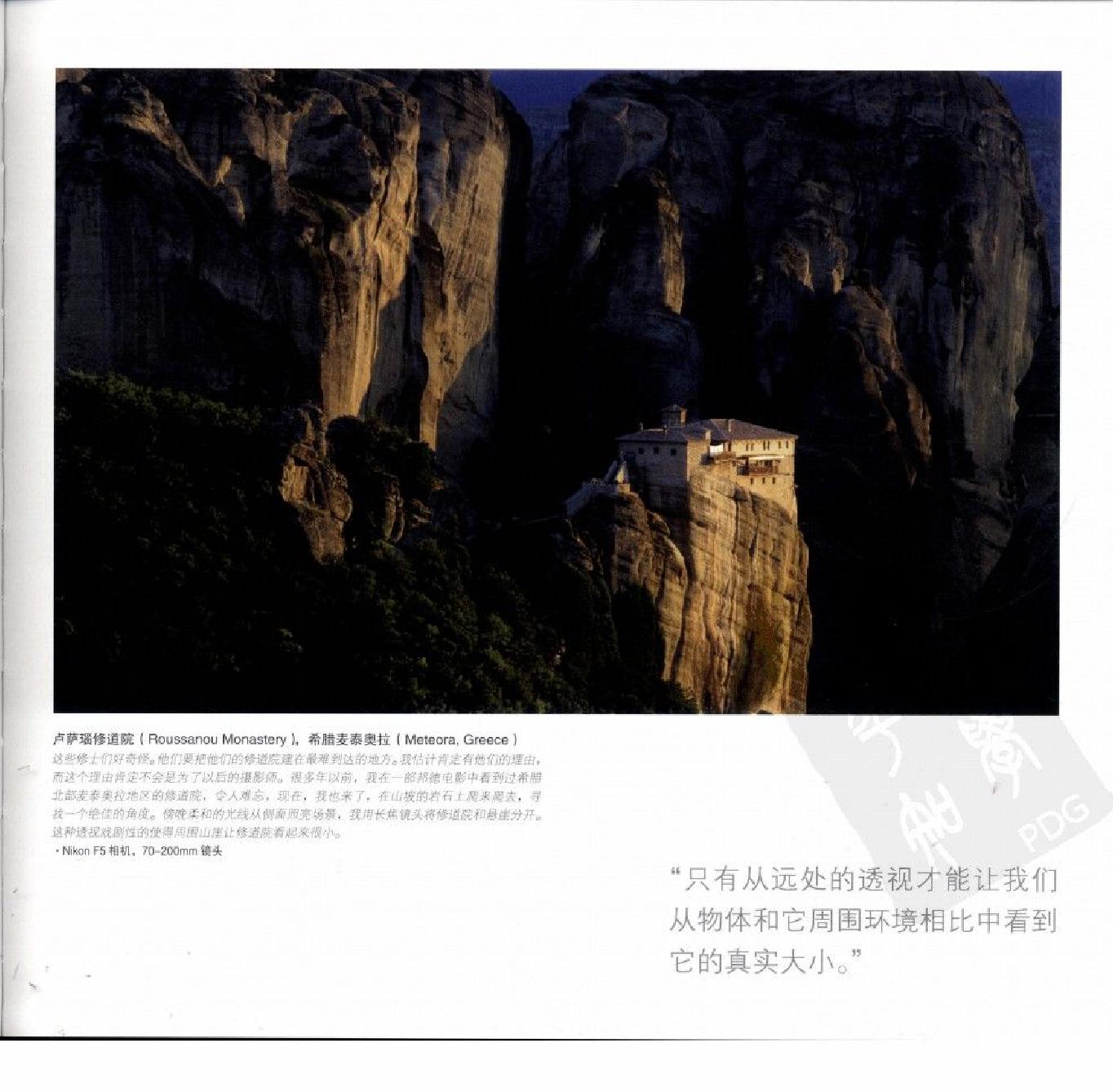 等待光线-戴维·诺顿风光摄影手记0035.jpg