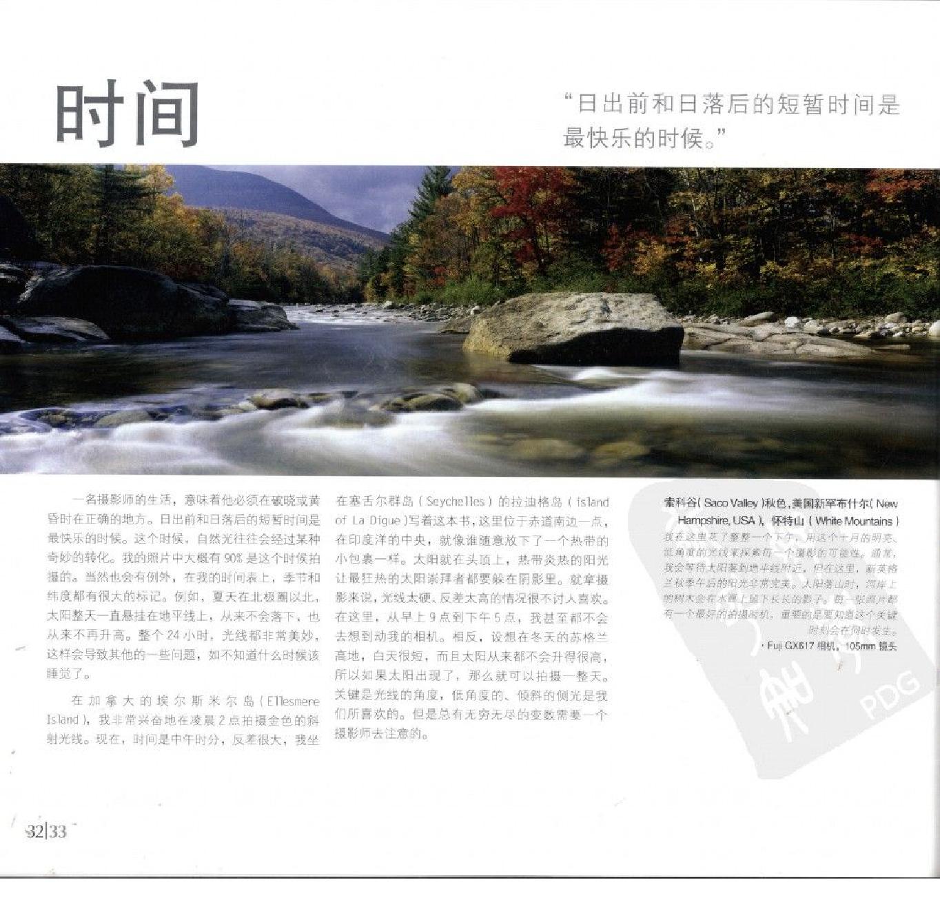 等待光线-戴维·诺顿风光摄影手记0036.jpg