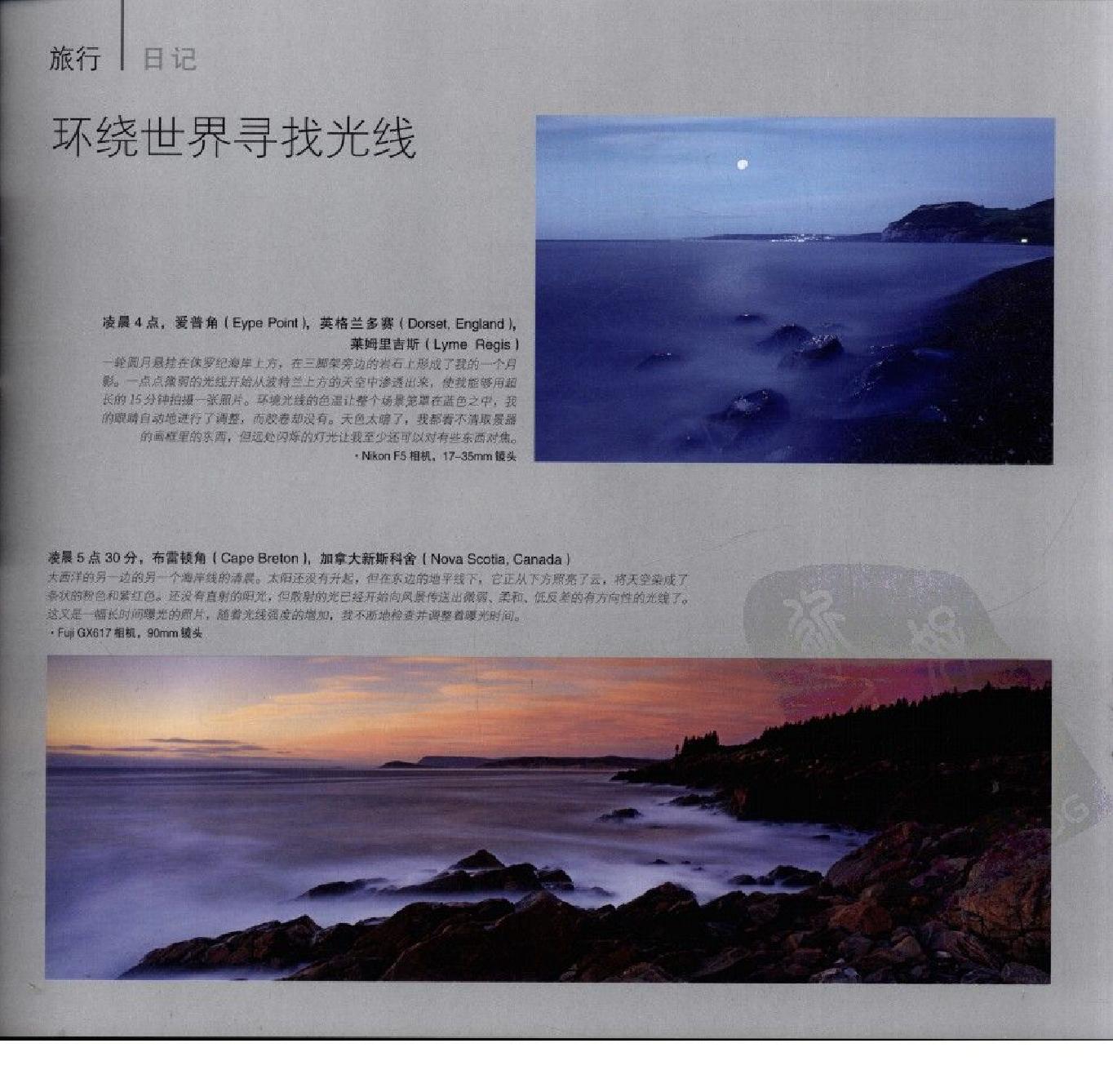 等待光线-戴维·诺顿风光摄影手记0037.jpg