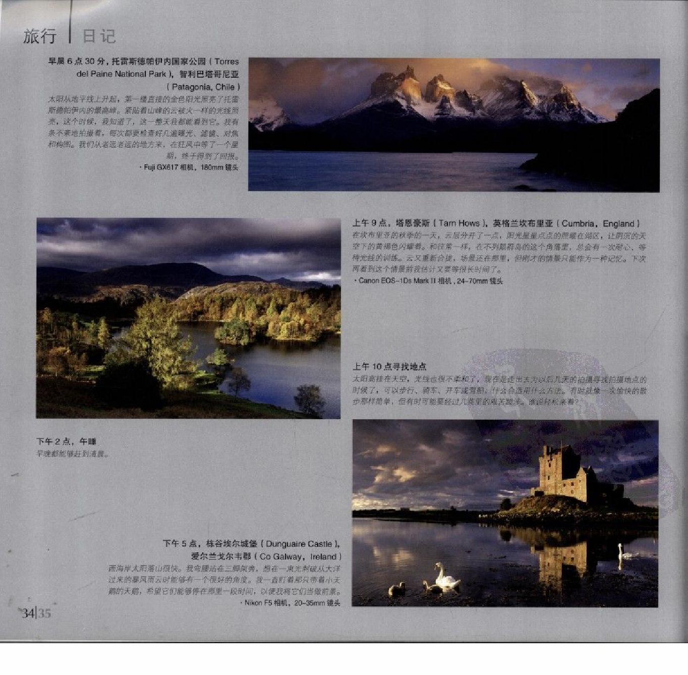 等待光线-戴维·诺顿风光摄影手记0038.jpg