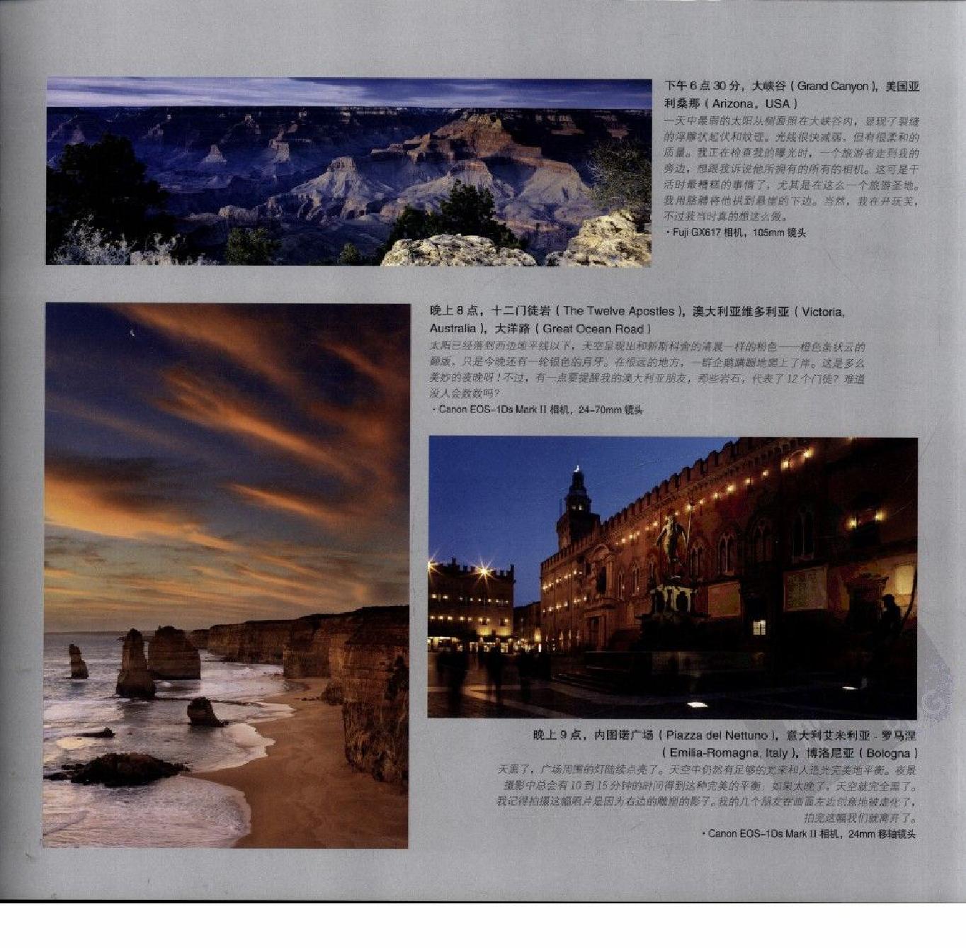 等待光线-戴维·诺顿风光摄影手记0039.jpg