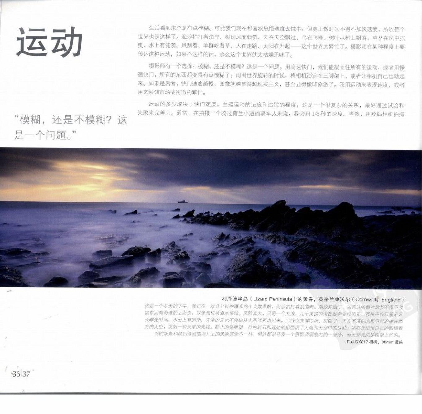 等待光线-戴维·诺顿风光摄影手记0040.jpg