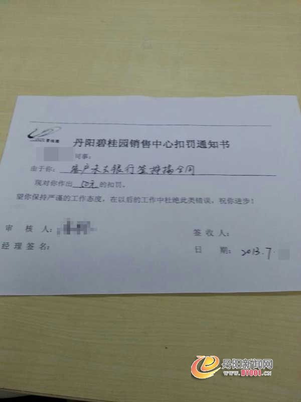 罚钱.jpg