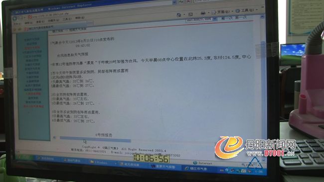 暴风截屏20130821195253.jpg