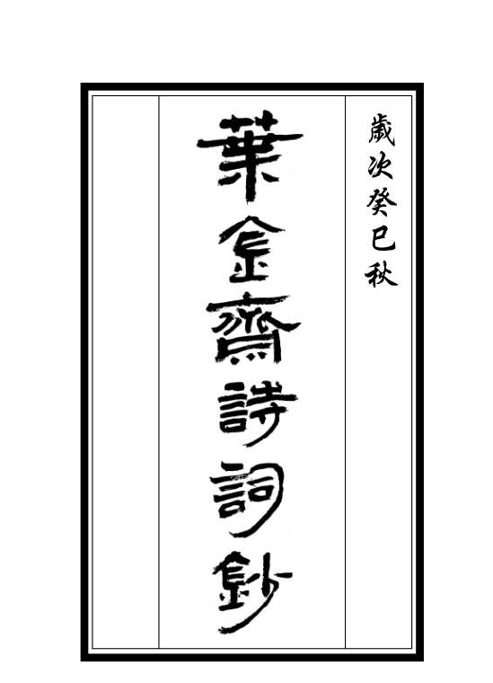 陈智勇书封面2.png