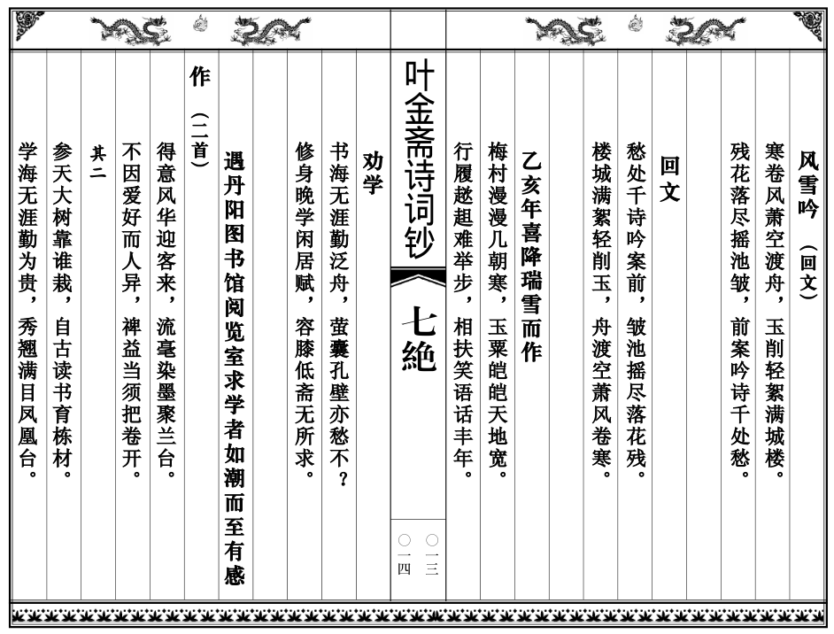 陈智勇书3.png