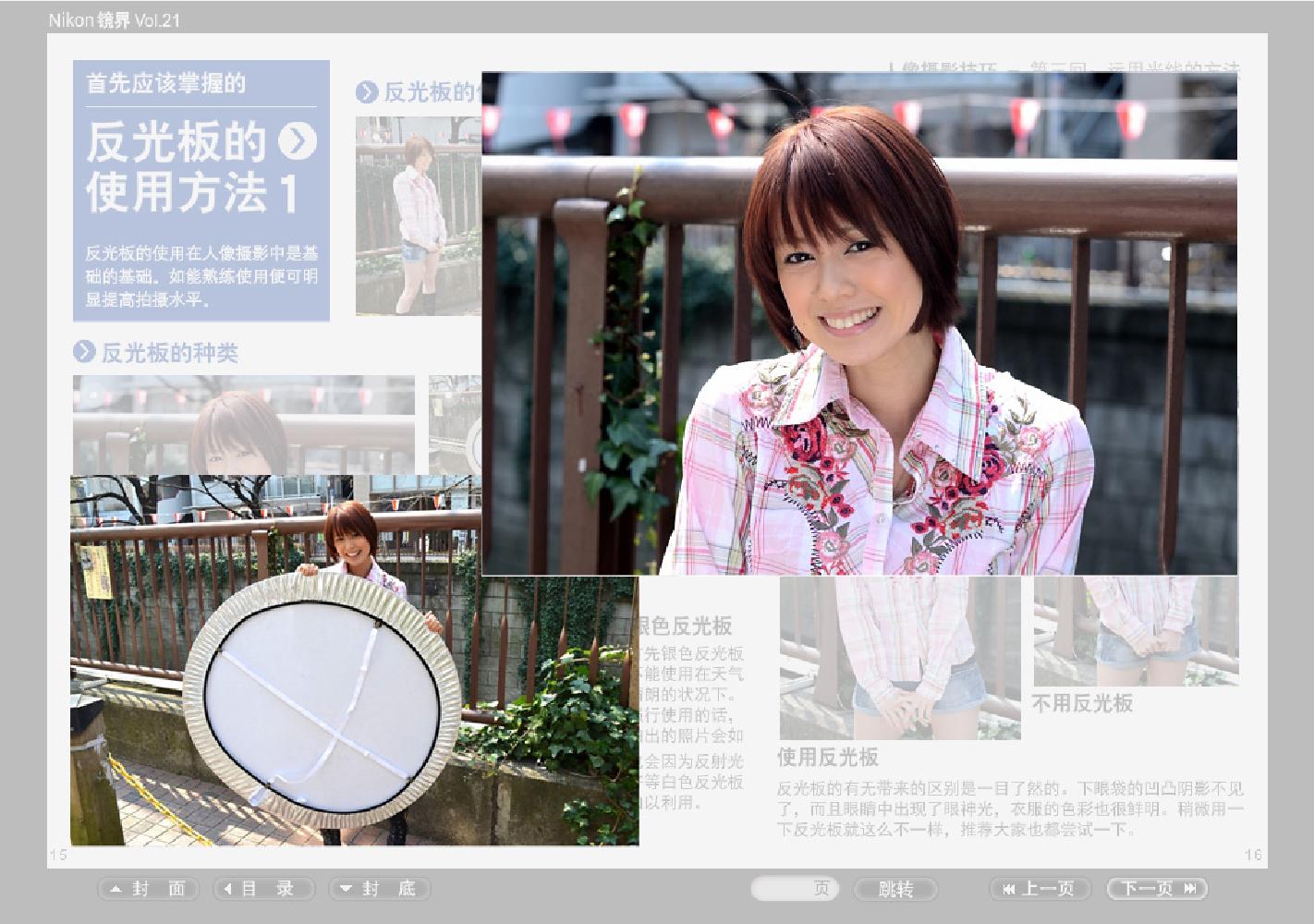 【镜界】第21期0009.jpg