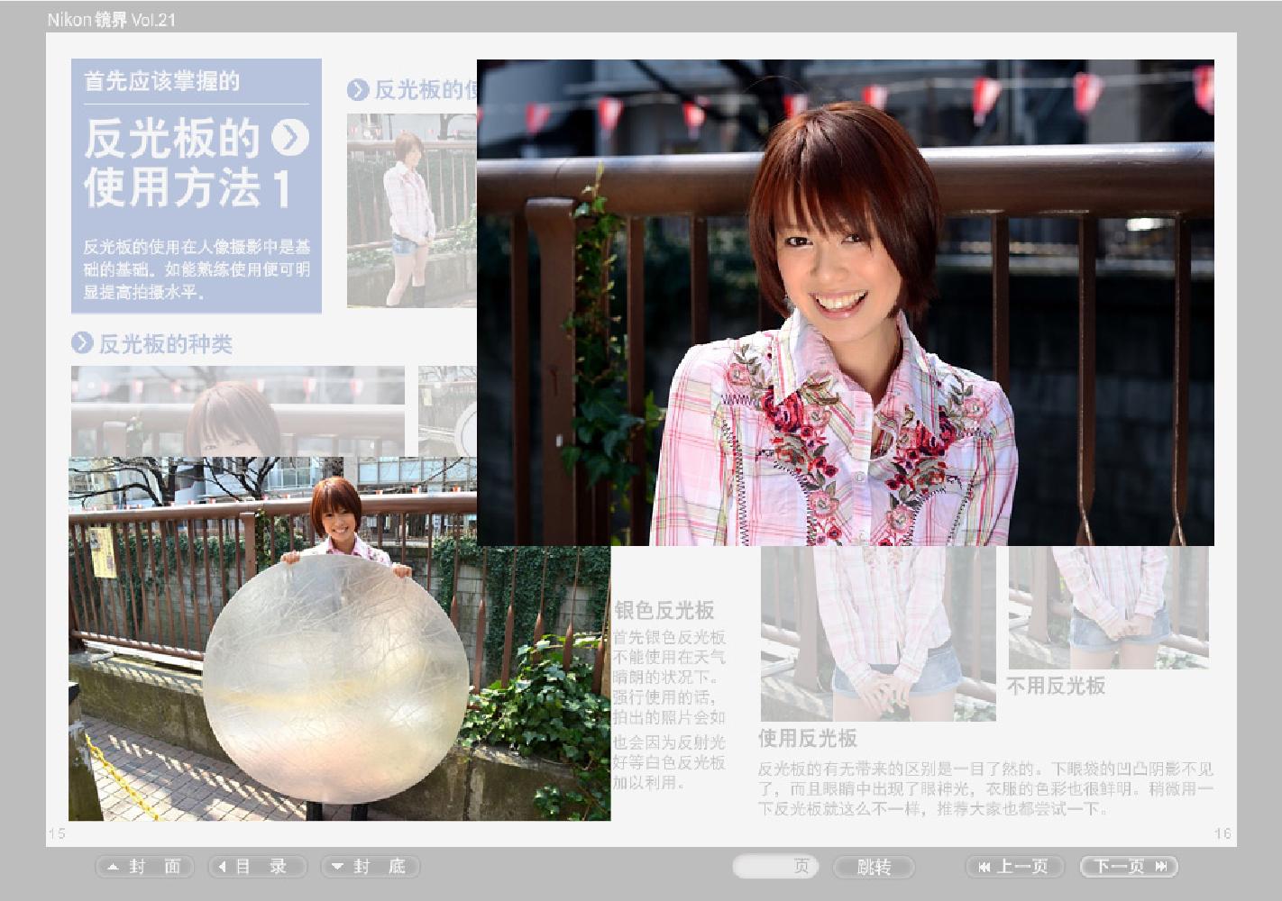 【镜界】第21期0010.jpg