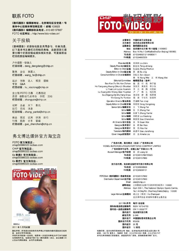 CHIP数码摄影2011年06月0003.jpg