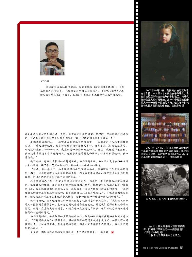 CHIP数码摄影2011年06月0007.jpg