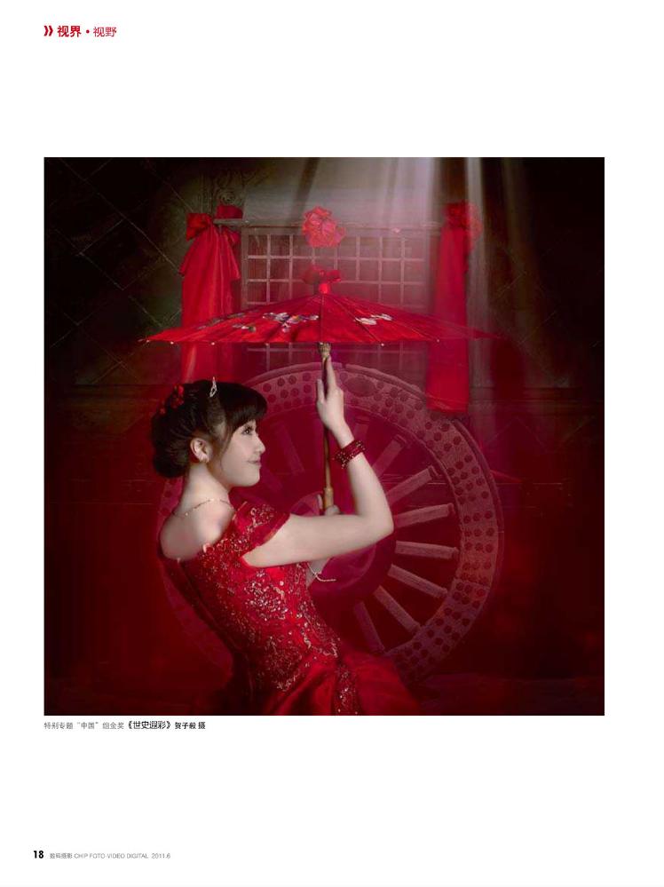 CHIP数码摄影2011年06月0010.jpg