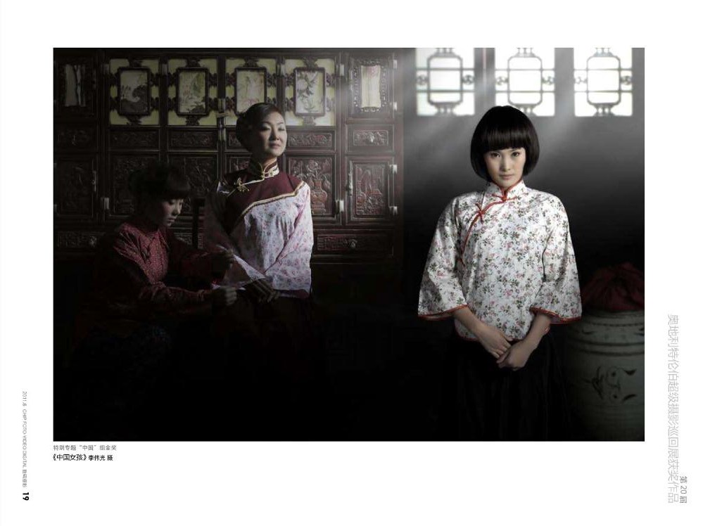 CHIP数码摄影2011年06月0011.jpg