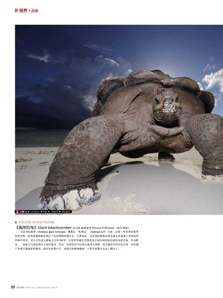 CHIP数码摄影2011年06月0014.jpg