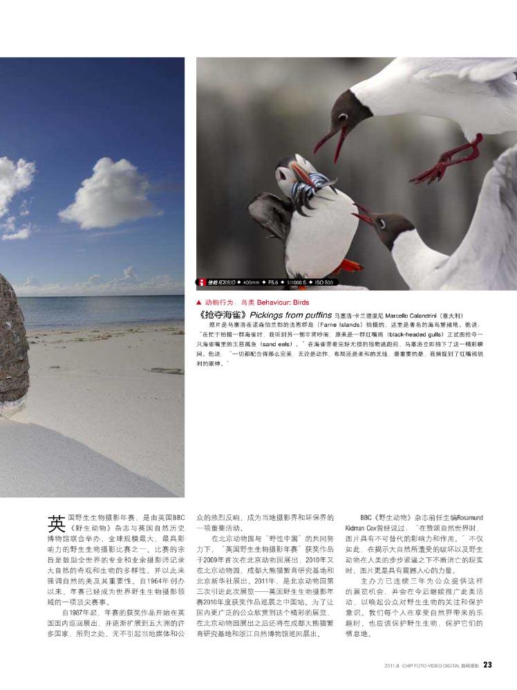 CHIP数码摄影2011年06月0015.jpg