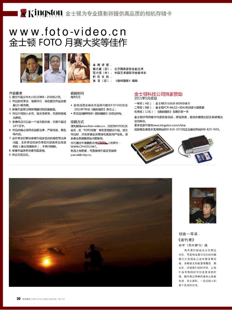 CHIP数码摄影2011年06月0022.jpg
