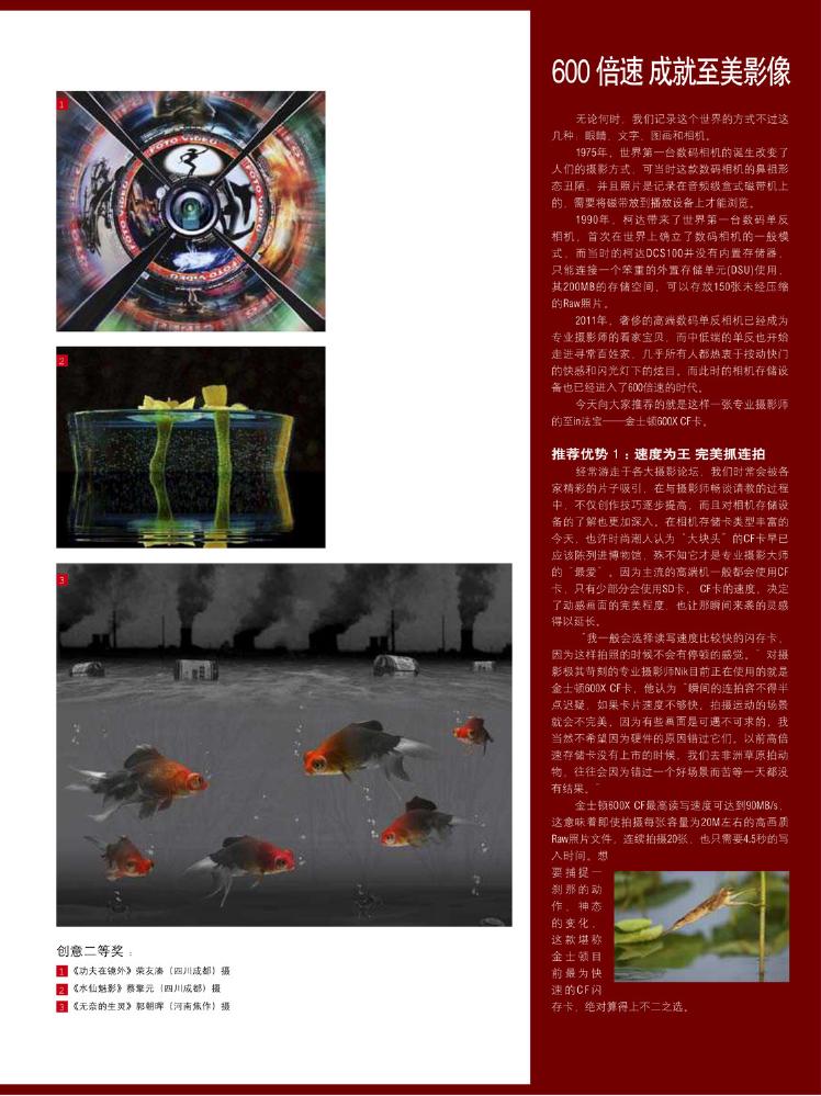 CHIP数码摄影2011年06月0023.jpg