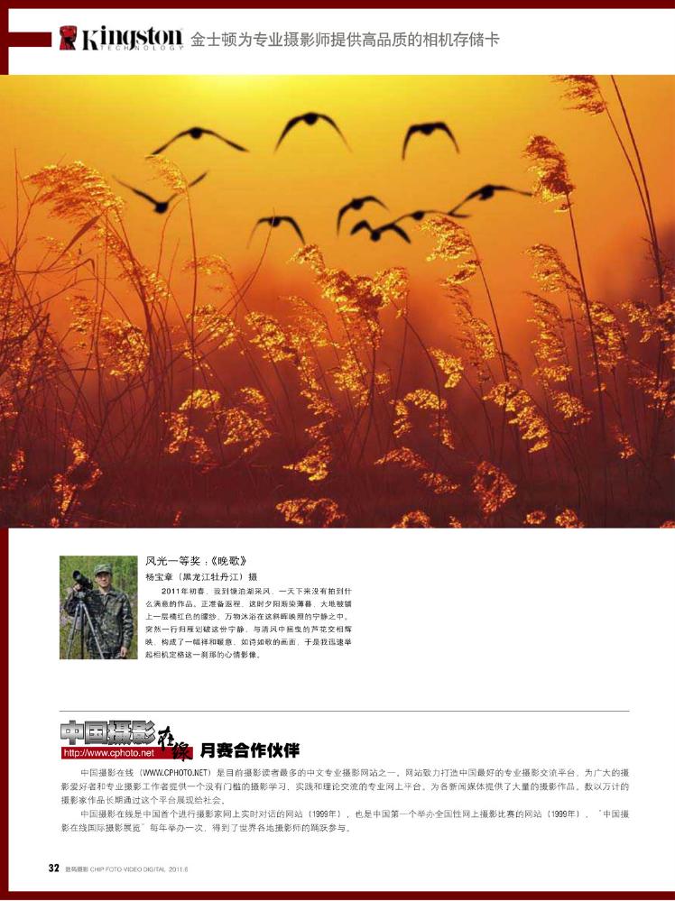 CHIP数码摄影2011年06月0024.jpg