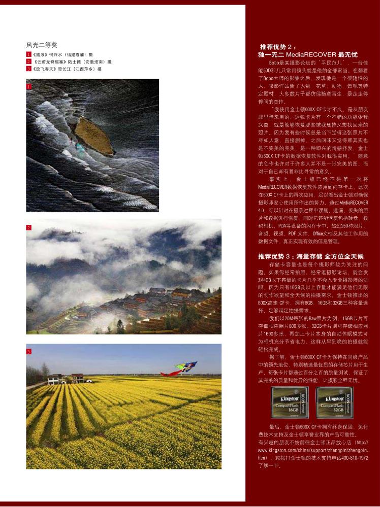 CHIP数码摄影2011年06月0025.jpg