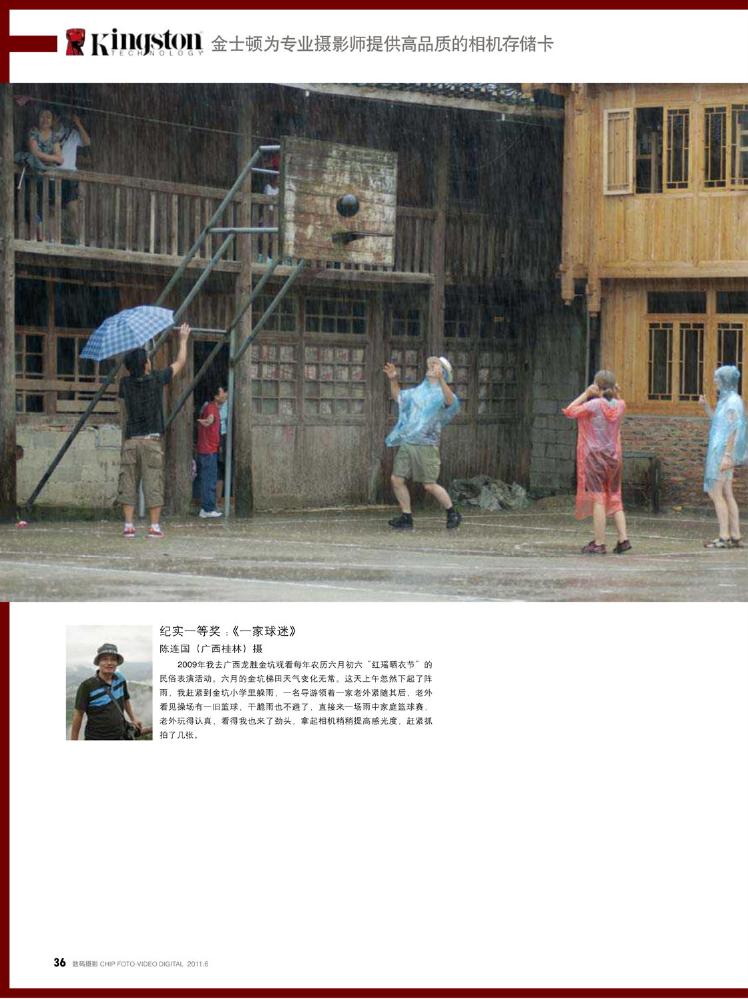 CHIP数码摄影2011年06月0028.jpg