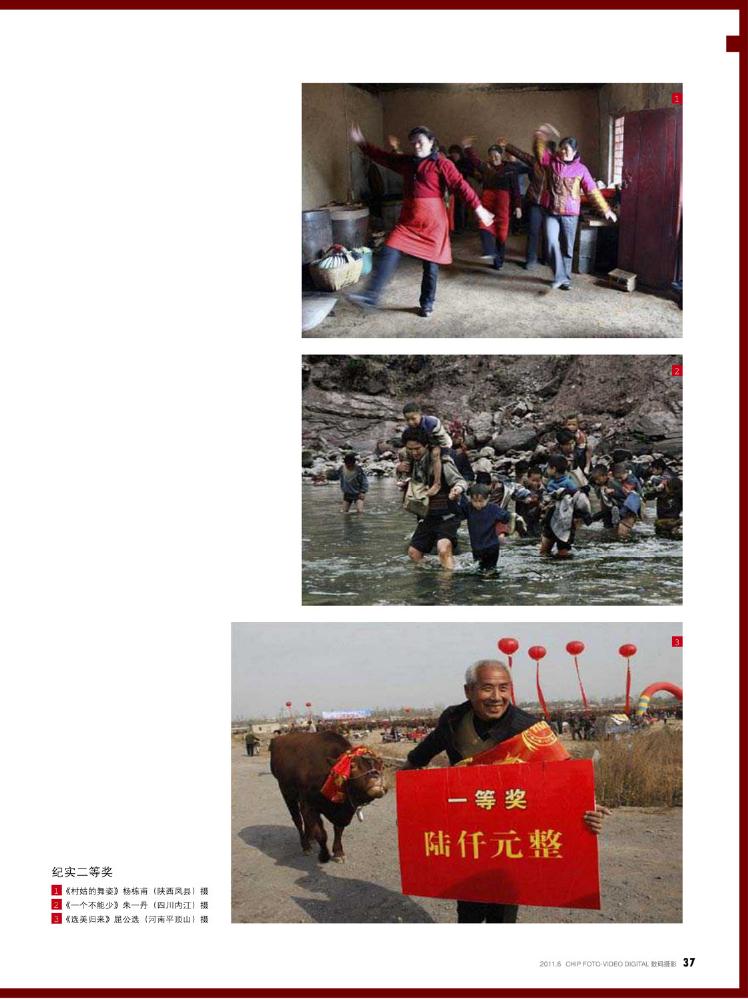 CHIP数码摄影2011年06月0029.jpg