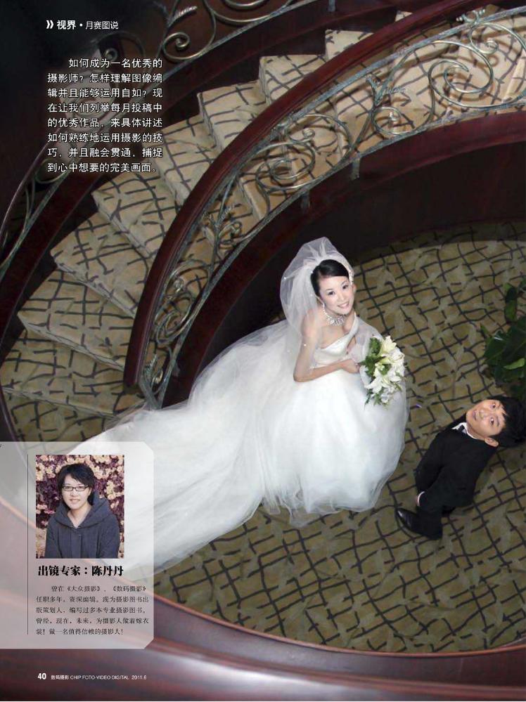 CHIP数码摄影2011年06月0032.jpg