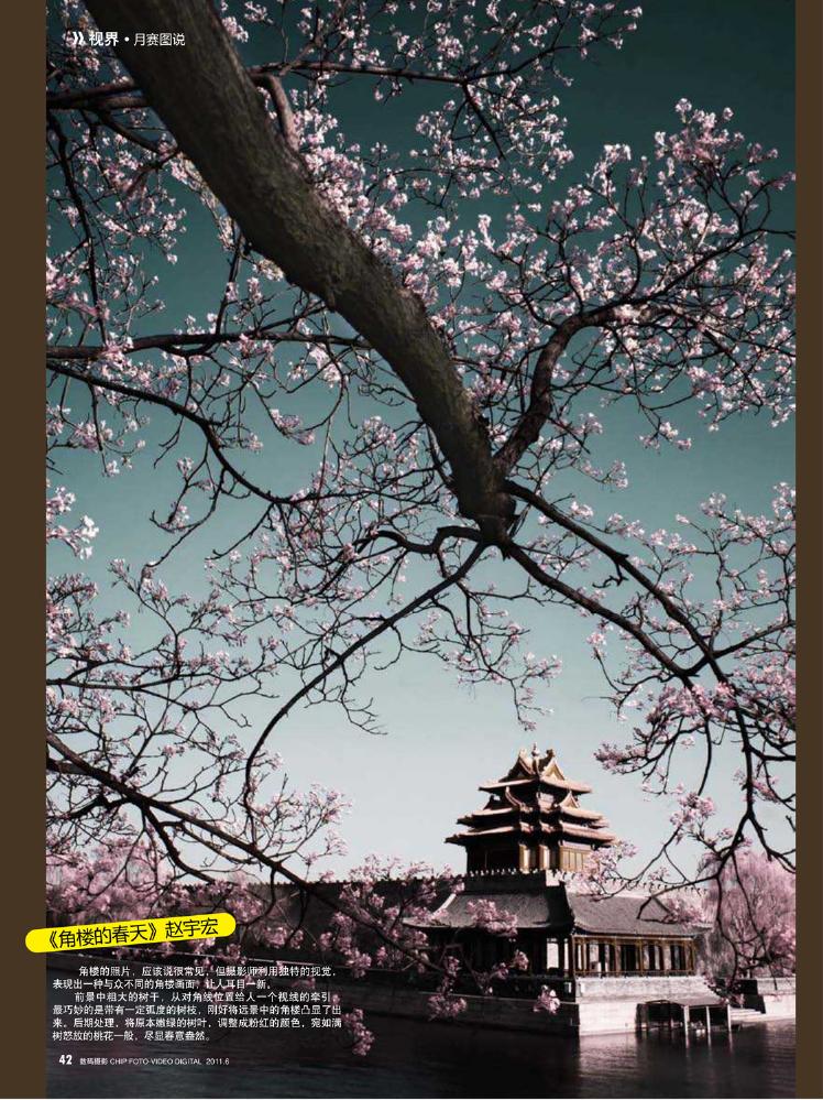 CHIP数码摄影2011年06月0034.jpg