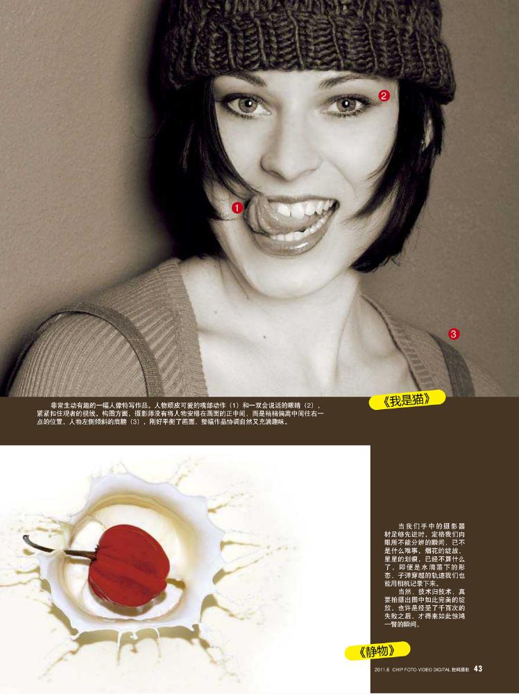 CHIP数码摄影2011年06月0035.jpg