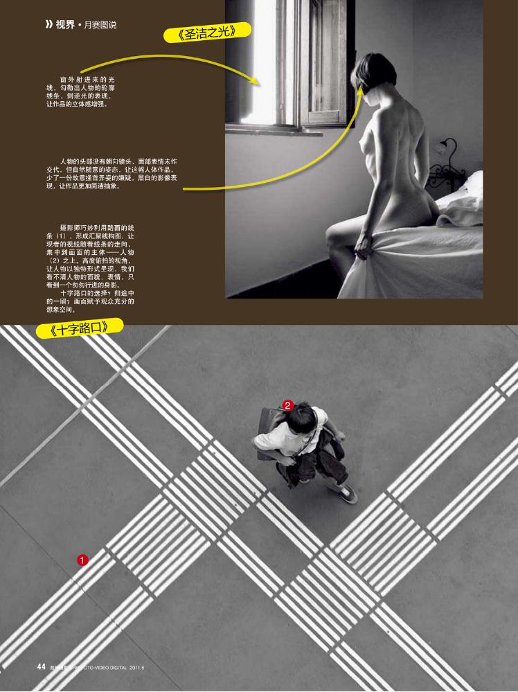 CHIP数码摄影2011年06月0036.jpg