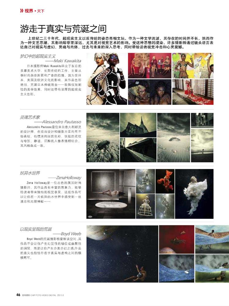 CHIP数码摄影2011年06月0038.jpg
