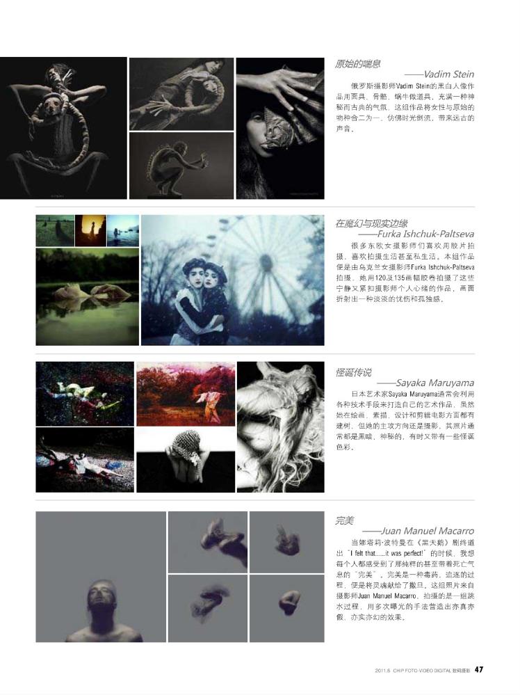 CHIP数码摄影2011年06月0039.jpg