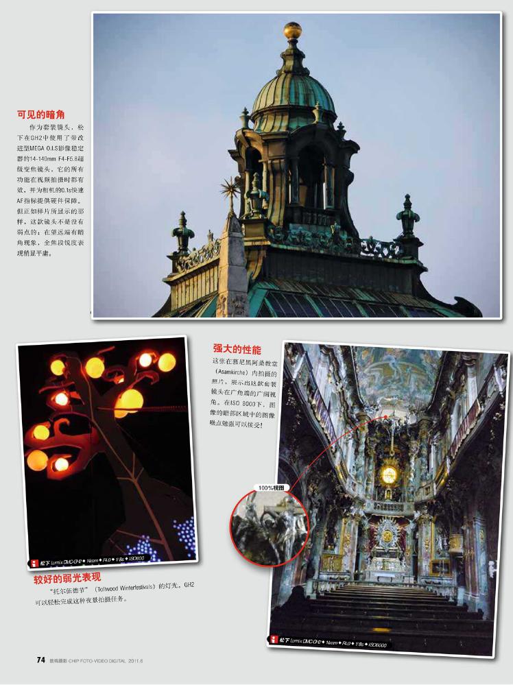 CHIP数码摄影2011年06月0064.jpg