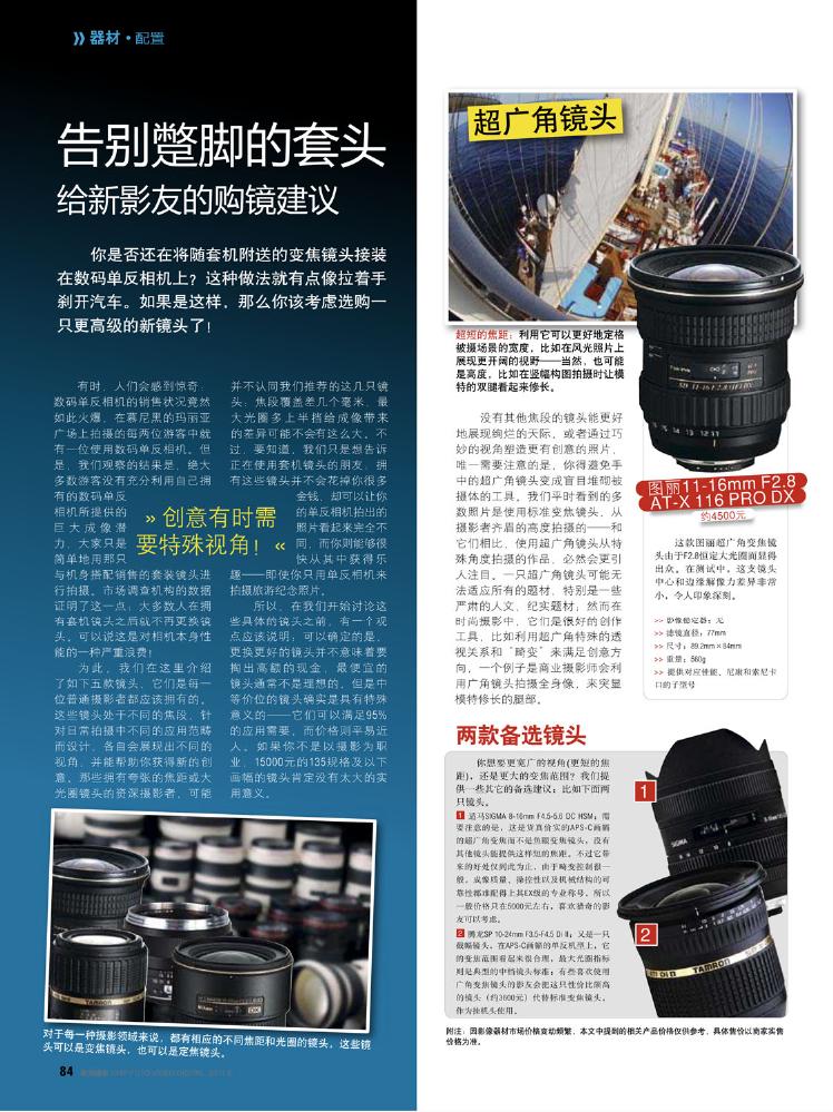 CHIP数码摄影2011年06月0074.jpg
