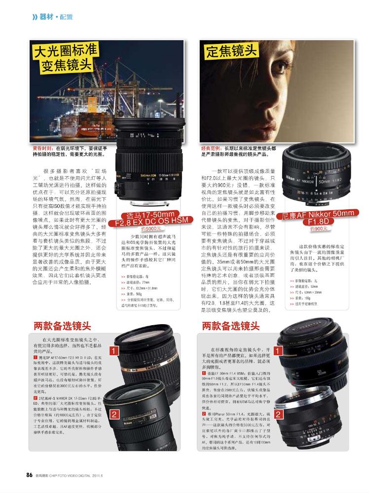 CHIP数码摄影2011年06月0076.jpg