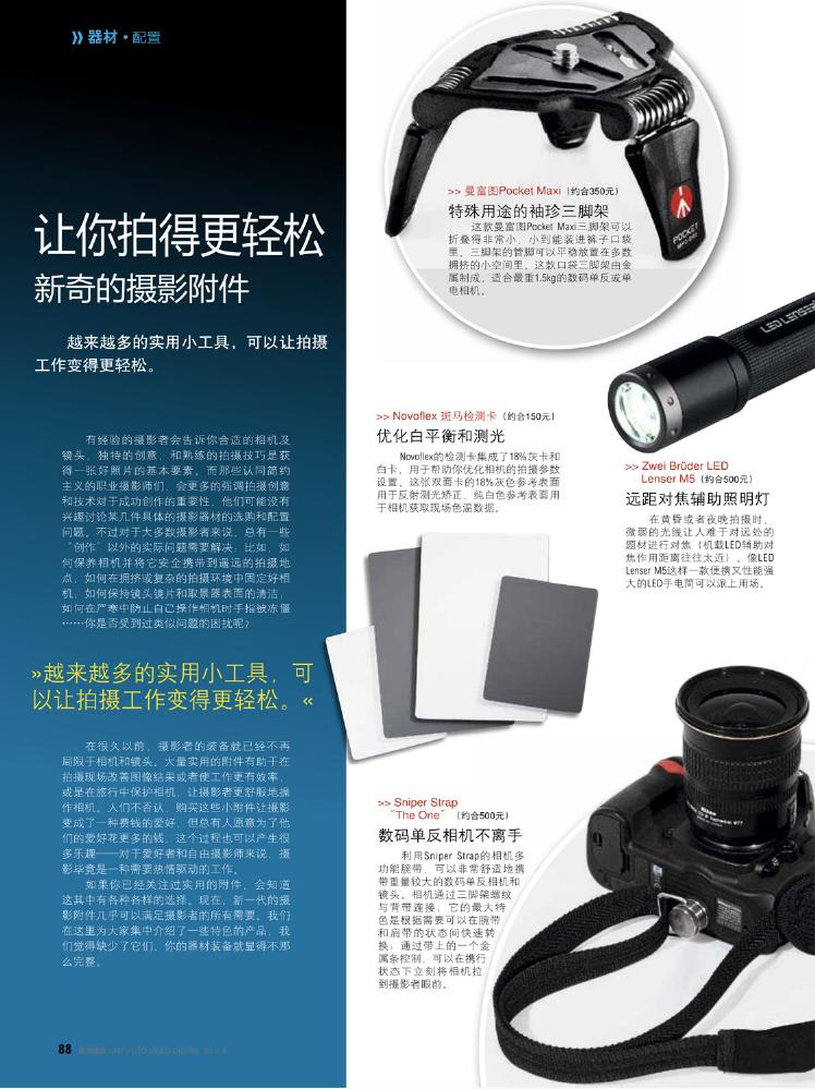 CHIP数码摄影2011年06月0077.jpg