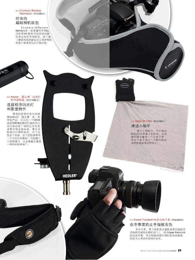 CHIP数码摄影2011年06月0078.jpg