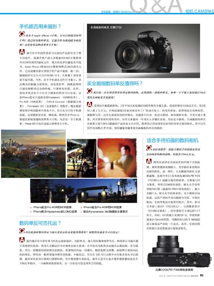 CHIP数码摄影2011年06月0080.jpg