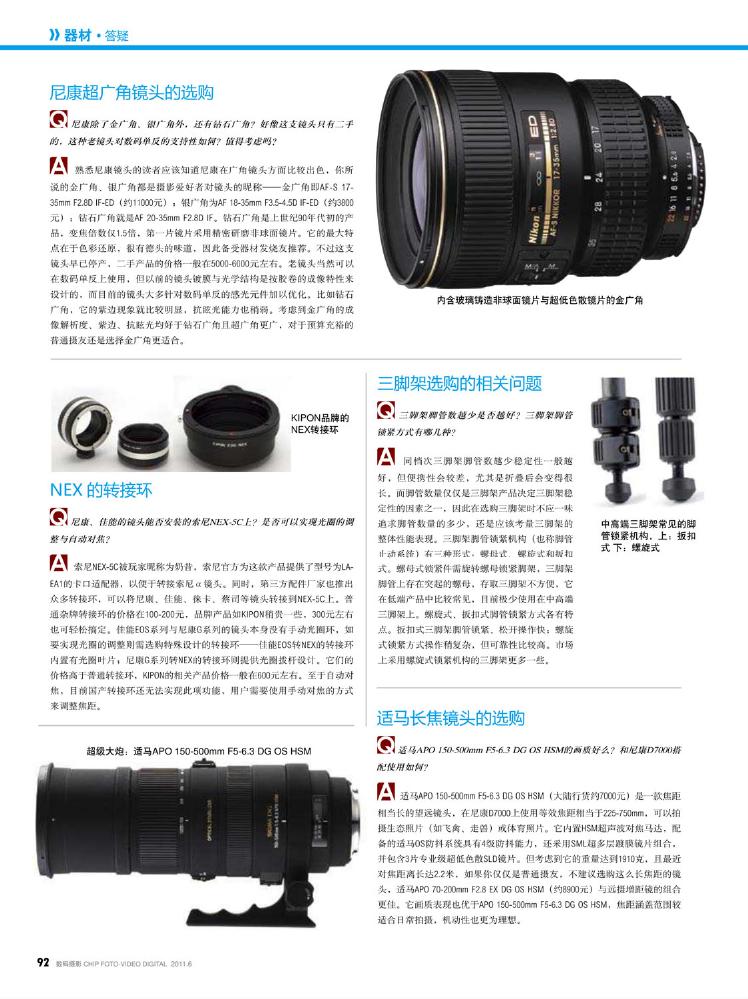 CHIP数码摄影2011年06月0081.jpg