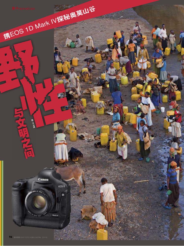 CHIP数码摄影2011年06月0083.jpg