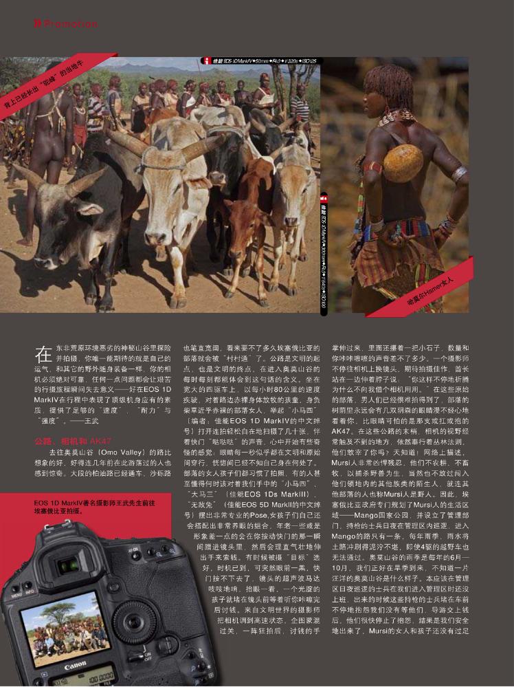 CHIP数码摄影2011年06月0085.jpg