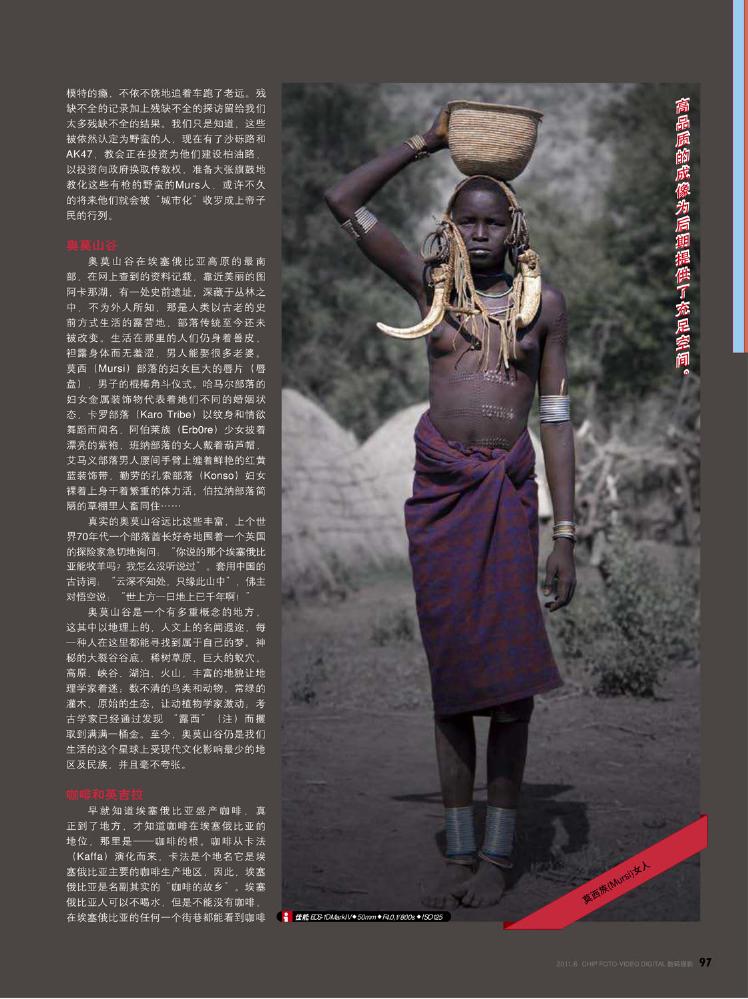 CHIP数码摄影2011年06月0086.jpg