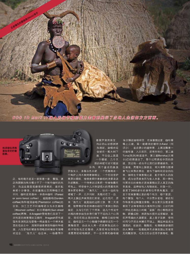 CHIP数码摄影2011年06月0087.jpg