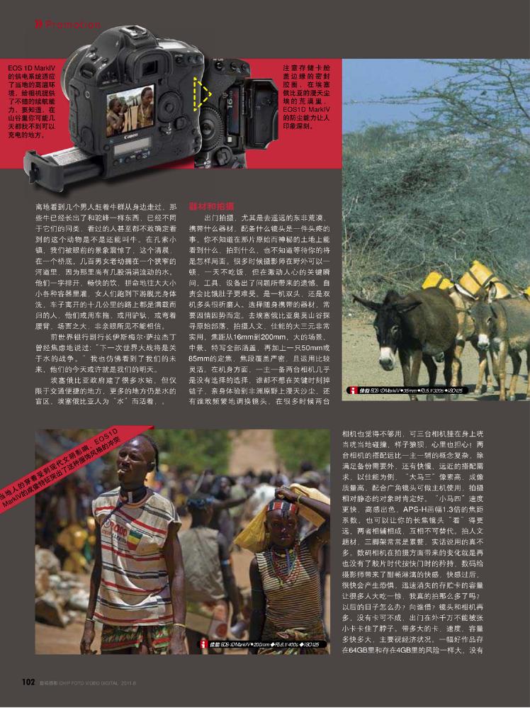 CHIP数码摄影2011年06月0091.jpg