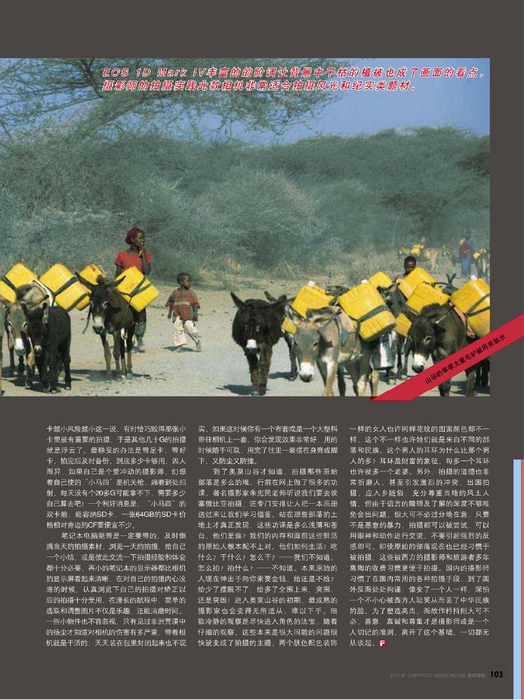 CHIP数码摄影2011年06月0092.jpg